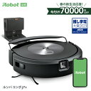 アイロボット ロボット掃除機 【終了間近 70,000円OFF！ +下取りでさらに10%オフ】 ルンバ コンボ j7+ アイロボット 公式 ロボット掃除機 お掃除ロボット 床拭き 水拭き 床拭きロボット 掃除機 高性能 家電 ゴミ収集 強力吸引 irobot roomba 日本 国内 正規品 メーカー保証 延長保証 送料無料