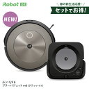 ルンバ 【終了間近 セットでお得！+下取りで10%オフ】 ルンバ j9 & ブラーバ ジェット m6 グラファイト アイロボット 公式 ロボット掃除機 お掃除ロボット 掃除機 家電 強力吸引 自動充電 結婚祝い 水拭き から拭き irobot roomba 花粉 日本 正規品 メーカー保証 送料無料