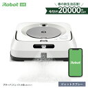 終了間近 20 000円OFF +下取りでさらに10%オフ ブラーバ ジェット m6 アイロボット 公式 床拭きロボット 水拭き から拭き 掃除ロボット 家電 高性能 静音 花粉症 花粉 花粉対策 べたつき irobo…