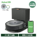 【訳あり品】 16日1:59まで ポイント10倍 アイロボット 公式 整備済リユース品 ルンバ i5+ アイロボット 公式 ロボット掃除機 お掃除ロボット 掃除...