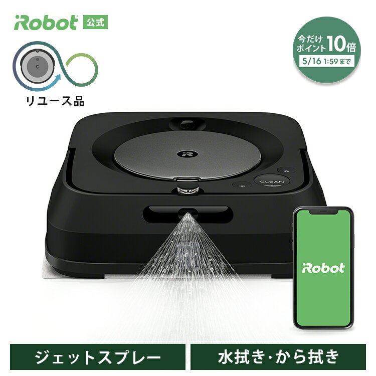 楽天市場】ブラーバ ジェット m6 irobot 床拭きロボット アイ 楽天市場】ブラーバ ジェット m6 irobot 床拭きロボット アイ
