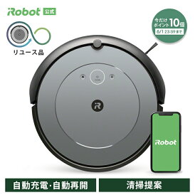 【訳あり品】 6/1 23:59まで ポイント10倍 アイロボット 公式 整備済リユース品 ルンバ i2 ロボット掃除機 お掃除ロボット 掃除ロボット 掃除機 コードレス 強力吸引 自動充電 自動 機能 搭載 irobot roomba 再生品 リファービッシュ 日本 国内 正規品 送料無料