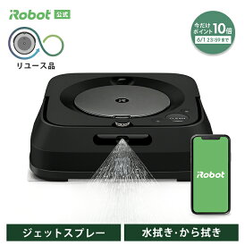 【訳あり品】 6/1 23:59まで ポイント10倍 アイロボット 公式 整備済リユース品 ブラーバ ジェット m6 グラファイト ロボット掃除機 床拭き 水拭き から拭き 掃除ロボット 高性能 機能 搭載 静音 irobot roomba 再生品 リファービッシュ 日本 国内 正規品 送料無料