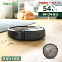 【15・16日限定! 半額 60,00円OFF+先着クーポン配布中】 ルンバ j9 アイロボット 公式 ルンバj9 ロボット掃除機 お掃除ロボット 家電 高性能...
