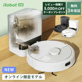 【期間限定!レビュー投稿で5000円クーポン】 公式 3年保証 Roomba 105 Combo + AutoEmpty ルンバ オンライン限定 アイロボット ロボット掃除機 2025 お掃除ロボット 床拭き 水拭き 拭き掃除 自動ゴミ収集 irobot 日本 国内 正規品 メーカー保証 延長保証 送料無料