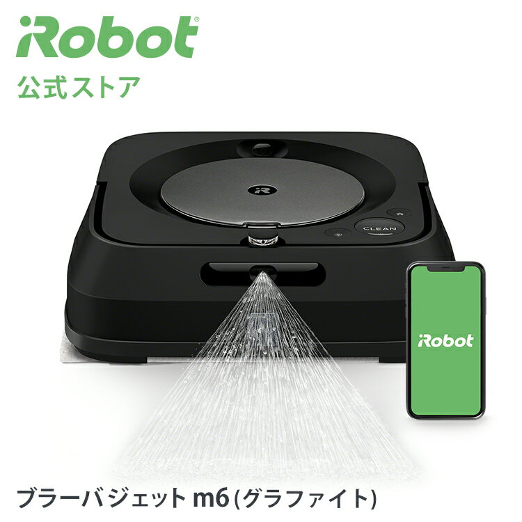 新価格 【P10倍】ブラーバ ジェット m6 グラファイト アイロボット 公式 床拭きロボット 水拭き から拭き 両用 掃除ロボット クリーナー 静音 花粉症 花粉 花粉 夏 清潔 べたつき プレゼント irobot 日本 正規品 メーカー保証 延長保証 送料無料