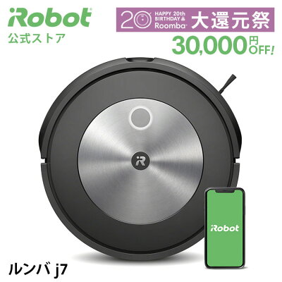 ルンバ j7 アイロボット