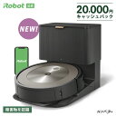 【2万円 キャッシュバック 対象】P10倍 ルンバ j9＋ アイロボット 公式 ロボット掃除機 お掃