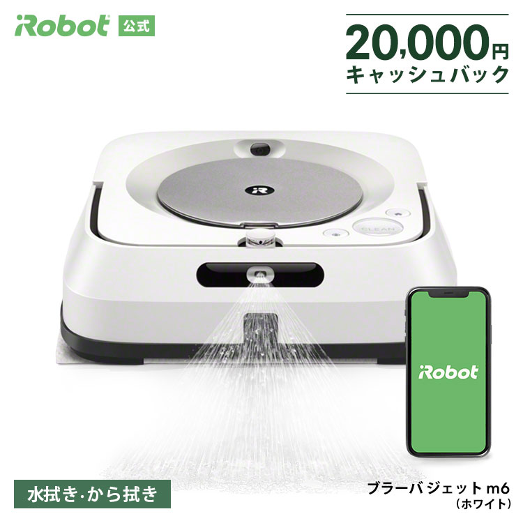 ブラーバiRobot 床拭きお掃除ロボット -