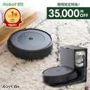 【4/17 23:59まで 38%OFF】 ルンバ i5+ アイロボット 公式 ロボット掃除機 お掃 ...