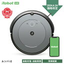 【4/24～ 価格改定！】 ルンバ i2 アイロボット 公式 ロボット掃除機 お