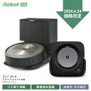 【4/24～ 価格改定！】 ルンバ j9＋ ブラーバ ジェット m6 グラファイト セット でお得 アイロボット 公式 ロボット掃除機 お掃除ロボット 掃除機 家電 ゴミ収集 高性能 強力吸引 床拭き 水拭き から拭き irobot roomba 日本 国内 送料無料 メーカー保証 正規品