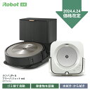 ルンバ 【4/24～ 価格改定！】 ルンバ j9＋ & ブラーバ ジェット m6 セット でお得 アイロボット 公式 全自動 ロボット掃除機 お掃除ロボット 掃除機 家電 ゴミ収集 高性能 強力吸引 床拭き 水拭き から拭き irobot roomba 日本 国内 正規品 花粉 送料無料 メーカー保証