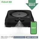 【4/24～ 価格改定！】 ブラーバ ジェット m6 グラファイト アイロボット 公式 床拭きロボット 水拭き から拭き 掃除ロボット 家電 高性能 自動充電 機能 搭載 結婚祝い 出産祝い 静音 花粉症 花粉 irobot roomba 日本 国内 正規品 メーカー保証 延長保証 送料無料