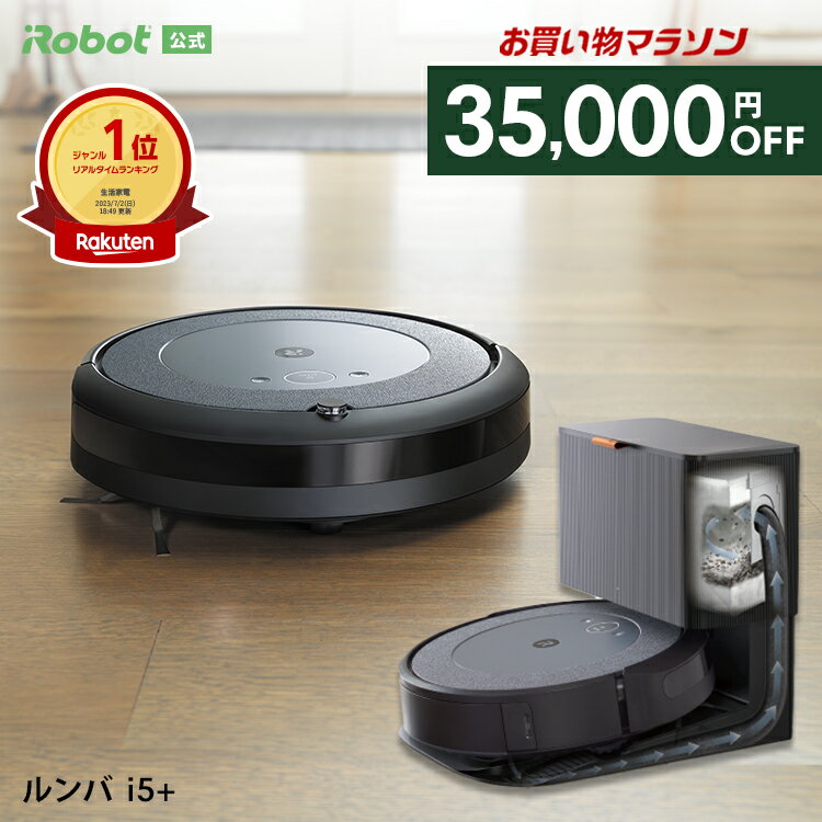 【5/16 1:59まで 35,000円OFF】 ルンバ i5+