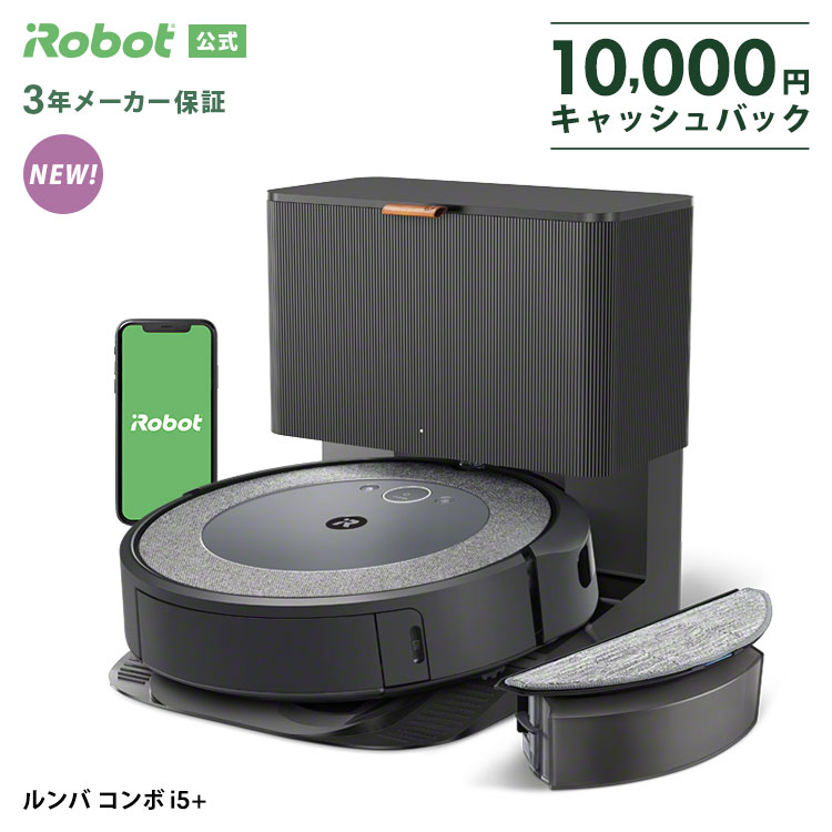 お掃除ロボット ロボット掃除機　ロボットクリーナー 自動ゴミ収集機 水洗い可 スマートマッピング カーペット スケジュール機能 遠隔操作 ブラック 掃除機 クリーナー 全自動掃除機 薄型 接触防止 リモコン 簡単操作 ロボット掃除機