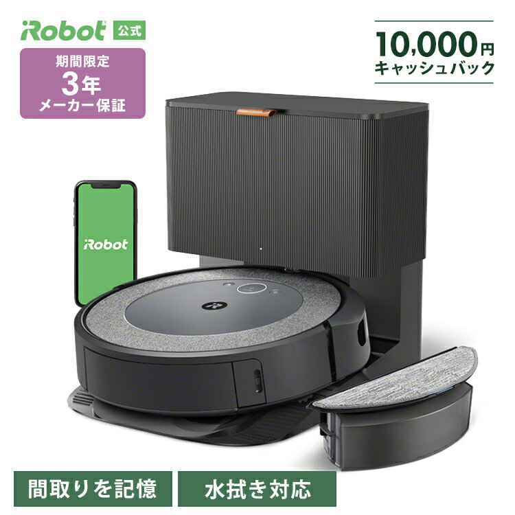 ルンバ 新発売【1万円 キャッシュバック 対象】 ロボット掃除機 水拭き ゴミ収集 ルンバ コンボ i5＋ アイロボット 公式 お掃除ロボット 掃除ロボット 床拭き 拭き掃除 最新 家電 強力吸引 自動充電 irobot roomba 日本 国内 正規品 メーカー保証 延長保証 送料無料