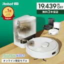 【9/16 23:59まで! 19,439円OFF+先着クーポン配布中】 公式 3年保証 Roomba 105 Combo + AutoEmpty ルンバ オンライン限定 アイロボット ロボット掃除機 2025 お掃除ロボット 床拭き 水拭き 拭き掃除 irobot 日本 国内 正規品 メーカー保証 延長保証 送料無料