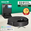 【9/16 23:59まで! 33,911円OFF+先着クーポン配布中】 公式 3年保証 Roomba Plus 405 Combo + AutoWash ルンバ オンライン限定 アイロボット ロボット掃除機 2025 お掃除ロボット 床拭き 水拭き 拭き掃除 ゴミ収集 irobot 日本 国内 正規品 メーカー保証 延長保証