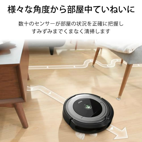 【クリアランス】アイロボットロボット掃除機 ルンバ690【送料無料】【日本正規品】