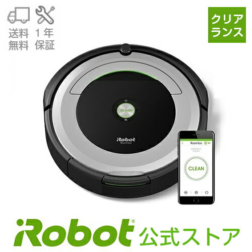 【クリアランス】アイロボットロボット掃除機 ルンバ690【送料無料】【日本正規品】