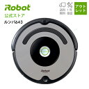 【P10倍】『ルンバ643』 アイロボット 公式 ロボット掃除機 irobot 掃除 掃除機 クリーナー【アウトレット】【送料無料】【日本正規品】【メーカー保証】※P10 9/16 9:59まで