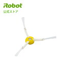 【公式店 P10倍】 アイロボット 公式店 『 エッジクリーニングブラシ』4502891 ブラシ 交換備品 ロボット掃除機 iRobot お掃除ロボット 純正 部品 正規品 送料無料 ルンバ シリーズ 600 800 900 対象 純正 正規品 【 メーカー 保証 】