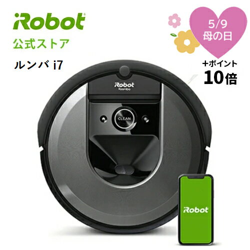 【レビュー＆口コミ】ロボット掃除機「ルンバi7」で簡単お掃除！時短家事でお部屋きれいに！ | お助け調理アイテム専門家！かんたん、楽しく