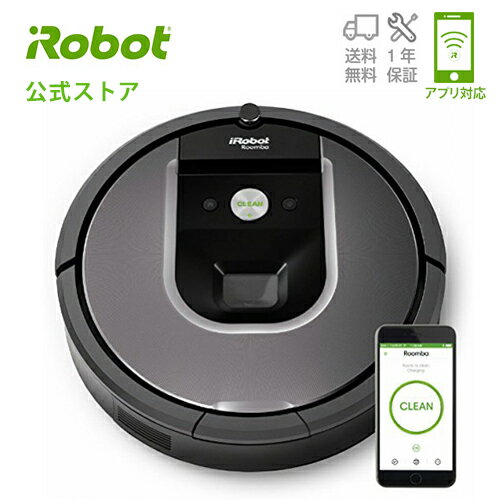 【P10倍】ルンバ960 アイロボット ロボット掃除機 【送料無料】【日本正規品】【メーカー保証】【26日(日)23:59まで】