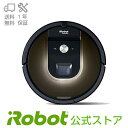 アイロボット ロボット掃除機 ルンバ980 送料無料 日本仕様正規品 お掃除ロボット