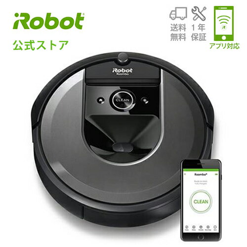 【新製品】アイロボット ロボット掃除機 ルンバ i7 アプリで操作 水洗い可能 スマートマッピング【送料無料】【日本正規品】【メーカー保証】