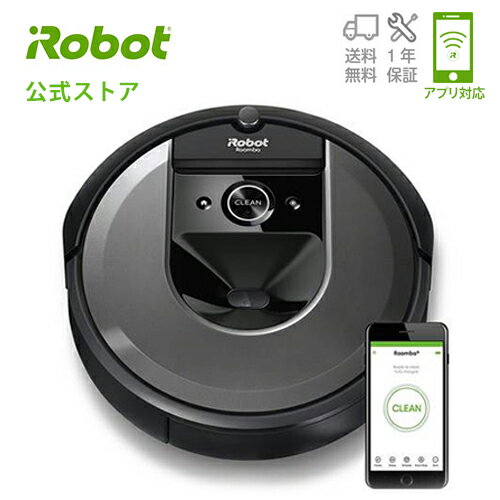 【新製品】アイロボット ロボット掃除機 ルンバ i7 アプリで操作 水洗い可能 スマートマッピング【送料無料】【日本正規品】【メーカー保証】