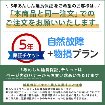 ルンバ i7+ アイロボット 公式 自動 ゴミ収集機 つき 全自動 ロボット掃除機 マッピング クリーナー お掃除ロボット 薄型 掃除ロボット 掃除機 コードレス wifi アプリ 対応 irobot 正規品 メーカー保証 延長保証 送料無料 【再入荷分 8月末~9月初旬発送】