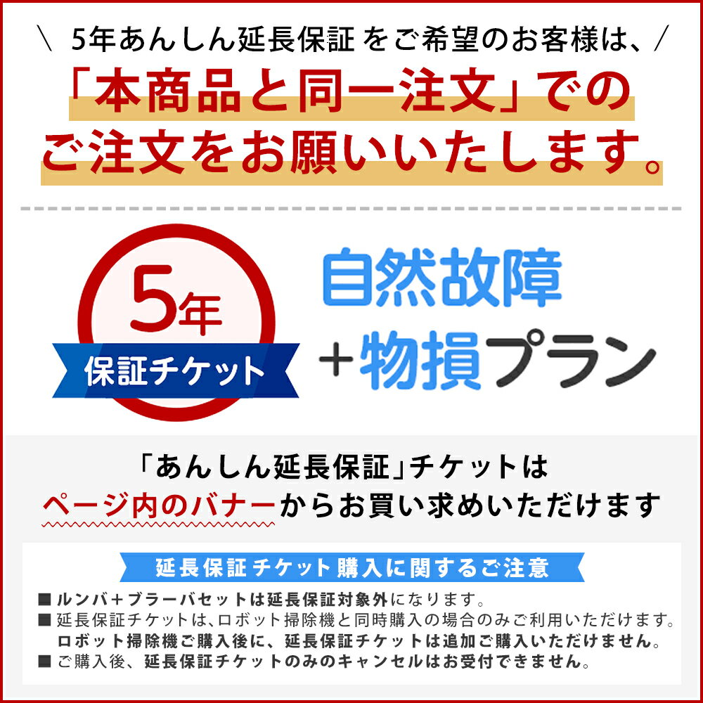 新発売【2万円 キャッシュバック 対象】 ロボット掃除機 水拭き ゴミ収集 ルンバ コンボ j5＋ アイロボット 公式 お掃除ロボット 掃除ロボット 床拭き 拭き掃除 最新 家電 高性能 強力吸 irobot roomba 日本 国内 正規品 メーカー保証 延長保証 送料無料 3