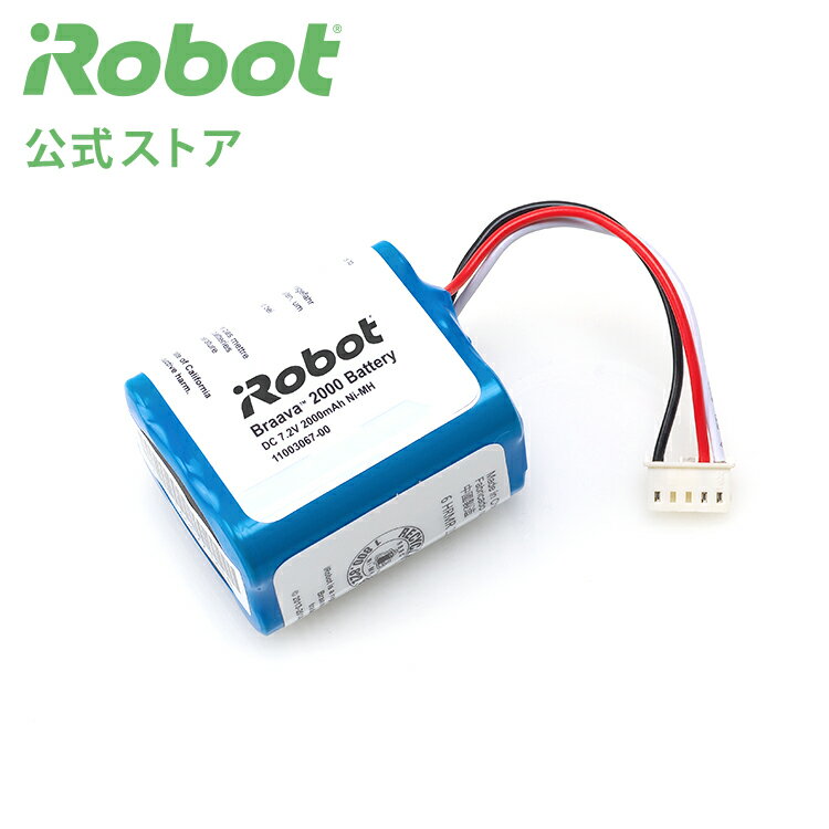 アイロボット 公式 交換備品 4449273 ブラーバ300 シリーズ 対象 バッテリー メンテナン ...