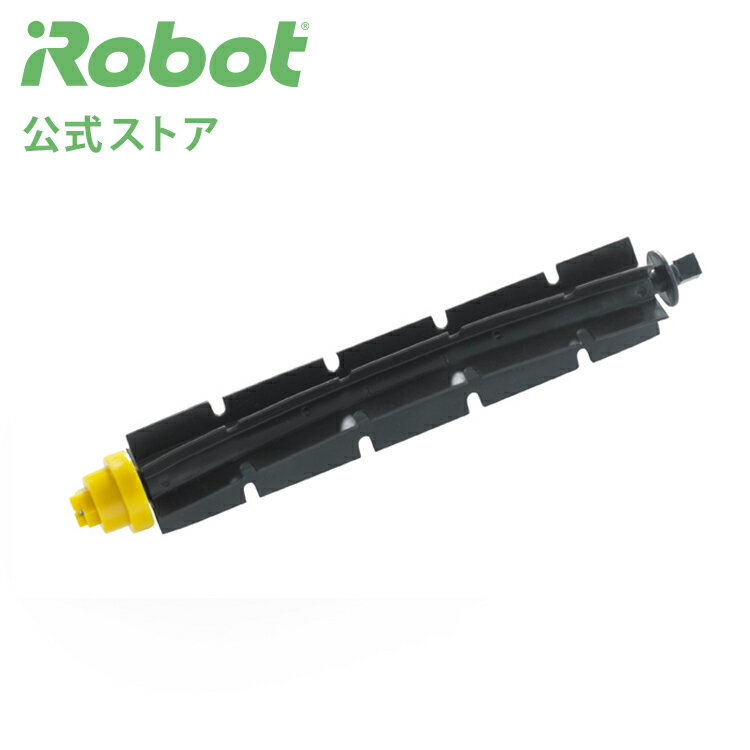 アイロボット 公式 交換備品 4625005 ルンバフレキシブルブラシ 交換用 ブラシ メンテナンス ...