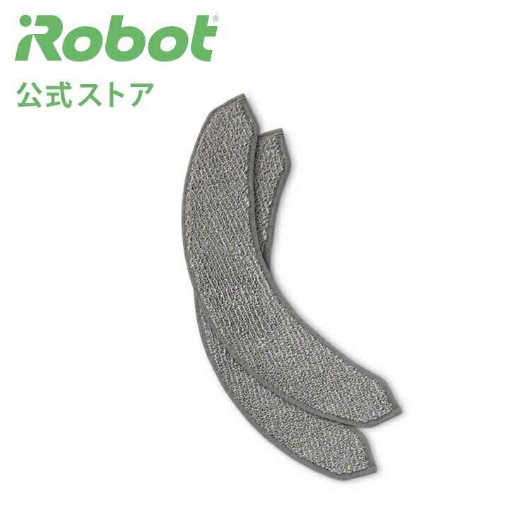 アイロボット 公式 交換備品 4787036 マイクロファイバーモップパッド 2個 交換用 iRob ...