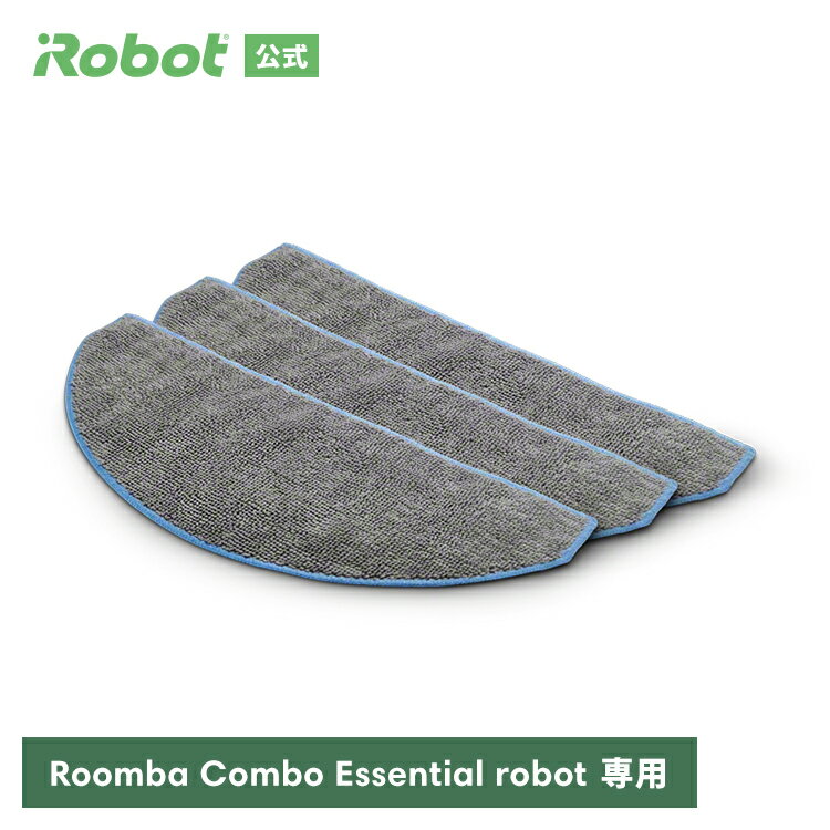 アイロボット 公式 交換備品 4837324 マイクロファイバーモップパッド 3枚 セット 交換用 ルンバ Roomba Combo Essential robot 対象 パッド 消耗品 メンテナンス 備品 iRobot 日本 正規品 純正