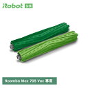 6/6発売 アイロボット 公式 交換備品 4849905 デュアルアクションブラシ(1セット) iRobot 日本 正規品 純正