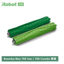 6/6発売 アイロボット 公式 交換備品 4849905 デュアルアクションブラシ(1セット) iRobot 日本 正規品 純正