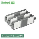 5/16発売 アイロボット 公式 交換備品 4849957 フィルター(3枚) iRobot 日本 正規品 純正