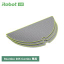 5/16発売 アイロボット 公式 交換備品 4849958 マイクロファイバーモップパッド(3枚) iRobot 日本 正規品 純正