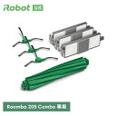 6/6発売 アイロボット 公式 交換備品 4849965 交換パーツキット iRobot 日本 正規品 純正