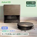 【予約商品】 8/29新発売 期間限定ポイント10倍 公式 3年保証 Roomba Max 705 Combo ロボット + AutoWash ルンバ アイロボ...