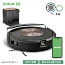 【訳あり品】 アイロボット 公式 整備済リユース品 ルンバ コンボ j9+ ロボット掃除機 お掃除ロボット 床拭き 水拭き 掃除機 高性能 家電 ゴミ収集 強力...