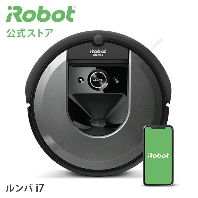 【P10倍】 ルンバ i7 アイロボット 公式 ロボット掃除機 お掃除ロボット 掃除ロボット薄型 掃除機 クリーナー マッピング wifi アプリ irobot 日本 正規品 メーカー保証 延長保証