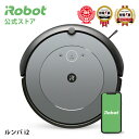 【P10倍】 ルンバ i2 アイロボット 公式 ロボット掃除機 お掃除ロボット 掃除ロボット ルンバi2 掃除機 コードレス 家電 強力吸引 自動充電 機能 搭載 結婚祝い irobot roomba 花粉 日本 国内 正規品 メーカー保証 延長保証 送料無料