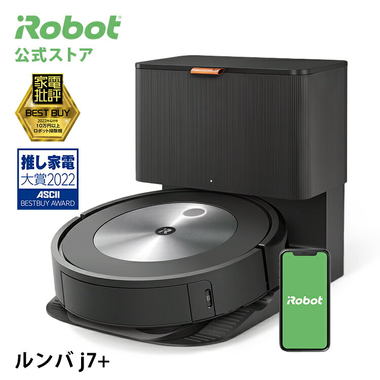 ルンバj7+ を iRobot Home アプリで使ってみました コードを巻き込まないのは便利 #ルンバモニター #アイロボットファン