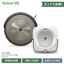 ルンバ 4/22入荷予定 ルンバ j9 & ブラーバ ジェット m6 セット でお得 アイロボット 公式 ロボット掃除機 全自動 自動 お掃除ロボット 家電 高性能 強力吸引 自動充電 機能 床拭き 水拭き から拭き コードレス irobot roomba 日本 国内 送料無料 正規品 メーカー保証