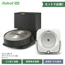 ルンバ 4/22入荷予定 ルンバ j9＋ & ブラーバ ジェット m6 セット でお得 アイロボット 公式 全自動 ロボット掃除機 お掃除ロボット 掃除機 家電 ゴミ収集 高性能 強力吸引 自動充電 床拭き 水拭き から拭き irobot roomba 日本 国内 正規品 花粉 送料無料 メーカー保証